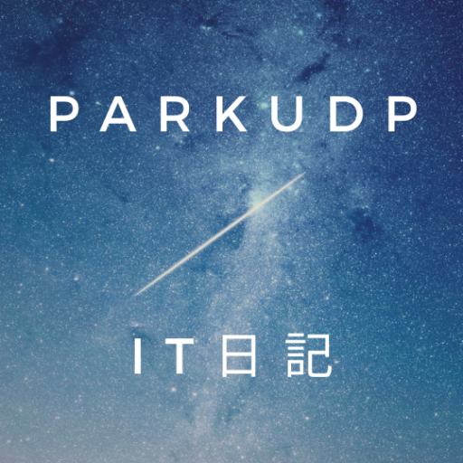 PARKUDPのIT日記